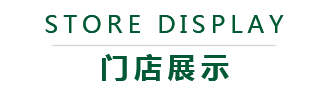 麻将胡了加盟店展示